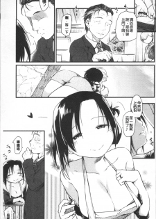 [Higenamuchi] Katsura-san-chi no Nichijou Seikatsu - Katsura home's Everyday Sexlife | 桂小姐家的日常性活 [Chinese] - page 4