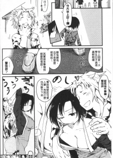 [Higenamuchi] Katsura-san-chi no Nichijou Seikatsu - Katsura home's Everyday Sexlife | 桂小姐家的日常性活 [Chinese] - page 7