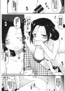 [Higenamuchi] Katsura-san-chi no Nichijou Seikatsu - Katsura home's Everyday Sexlife | 桂小姐家的日常性活 [Chinese] - page 38