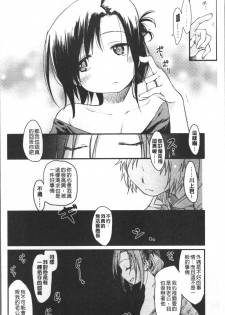 [Higenamuchi] Katsura-san-chi no Nichijou Seikatsu - Katsura home's Everyday Sexlife | 桂小姐家的日常性活 [Chinese] - page 13