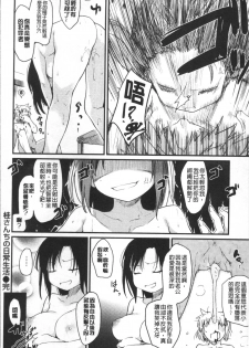 [Higenamuchi] Katsura-san-chi no Nichijou Seikatsu - Katsura home's Everyday Sexlife | 桂小姐家的日常性活 [Chinese] - page 27