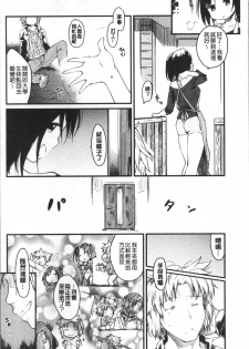 [Higenamuchi] Katsura-san-chi no Nichijou Seikatsu - Katsura home's Everyday Sexlife | 桂小姐家的日常性活 [Chinese] - page 9