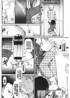 [Higenamuchi] Katsura-san-chi no Nichijou Seikatsu - Katsura home's Everyday Sexlife | 桂小姐家的日常性活 [Chinese] - page 33