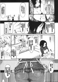 [Higenamuchi] Katsura-san-chi no Nichijou Seikatsu - Katsura home's Everyday Sexlife | 桂小姐家的日常性活 [Chinese] - page 30