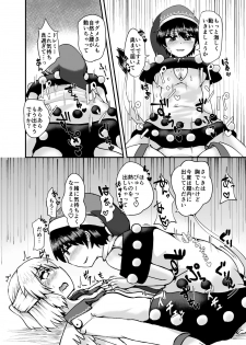 [Sup mole! (Heki (kuse))] 東方紅楼夢13で配布したおまけコピ本 (Touhou Project) [Digital] - page 6