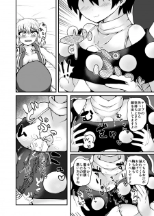 [Sup mole! (Heki (kuse))] 東方紅楼夢13で配布したおまけコピ本 (Touhou Project) [Digital] - page 2