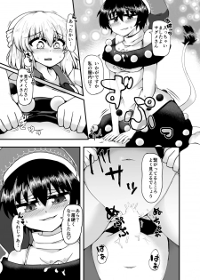 [Sup mole! (Heki (kuse))] 東方紅楼夢13で配布したおまけコピ本 (Touhou Project) [Digital] - page 5