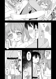 [Tomo Takino] にとりが男の子に初めてをあげる漫画 (Kari) (Touhou Project) - page 11