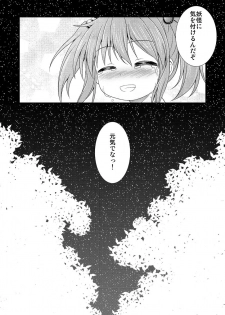 [Tomo Takino] にとりが男の子に初めてをあげる漫画 (Kari) (Touhou Project) - page 25