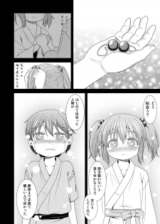 [Tomo Takino] にとりが男の子に初めてをあげる漫画 (Kari) (Touhou Project) - page 23