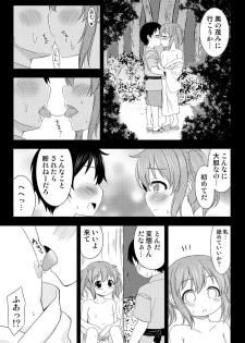 [Tomo Takino] にとりが男の子に初めてをあげる漫画 (Kari) (Touhou Project) - page 10