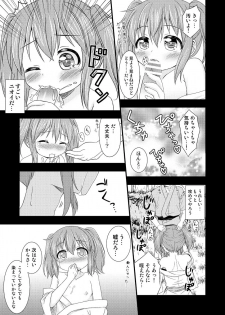 [Tomo Takino] にとりが男の子に初めてをあげる漫画 (Kari) (Touhou Project) - page 12