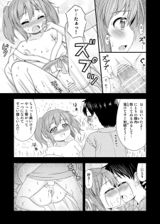 [Tomo Takino] にとりが男の子に初めてをあげる漫画 (Kari) (Touhou Project) - page 16