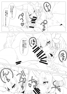 [Yukusasu] Aigis Kayou Hon (Sennen Sensou Aigis) [Digital] - page 5