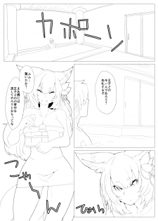 [Yukusasu] Aigis Kayou Hon (Sennen Sensou Aigis) [Digital] - page 2