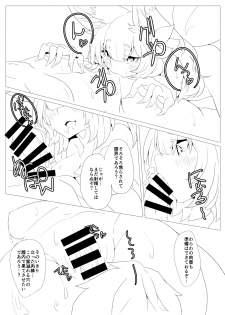 [Yukusasu] Aigis Kayou Hon (Sennen Sensou Aigis) [Digital] - page 6