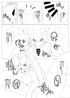 [Yukusasu] Aigis Kayou Hon (Sennen Sensou Aigis) [Digital] - page 4