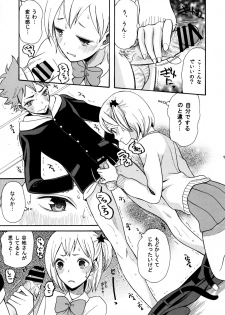 (C89) [KNIFE EDGE (Hoshitsuki Neon., Saki Urara)] Hina-ya-chiru Hatsu no Kotomichi (Haikyuu!!) - page 6