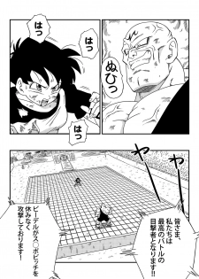 [Yamamoto] Videl Vs Spopovich (Dragon Ball Z) - page 2