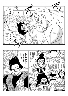 [Yamamoto] Videl Vs Spopovich (Dragon Ball Z) - page 16