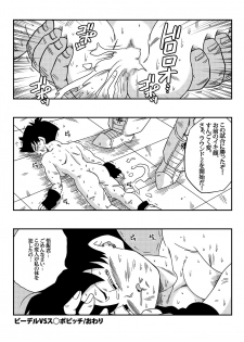 [Yamamoto] Videl Vs Spopovich (Dragon Ball Z) - page 20