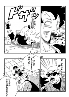 [Yamamoto] Videl Vs Spopovich (Dragon Ball Z) - page 4