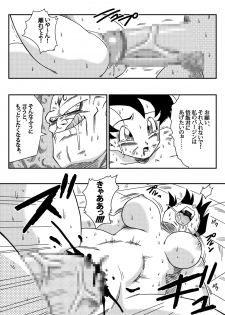 [Yamamoto] Videl Vs Spopovich (Dragon Ball Z) - page 12