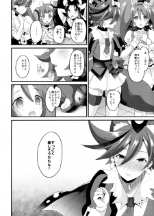 (COMIC1☆11) [Novia (Labui)] Tsukiatteyo Kenjou (Kirakira PreCure a la Mode) - page 19