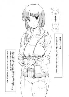 [Studio N.BALL (Haritama Hiroki)] Zannen na, Rinjin - page 5