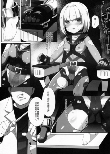 (C90) [KiraStar (M.vv)] Heavy Dominated (Heavy Object) [Chinese] - page 4