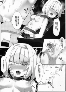 (C90) [KiraStar (M.vv)] Heavy Dominated (Heavy Object) [Chinese] - page 6