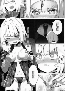 (C90) [KiraStar (M.vv)] Heavy Dominated (Heavy Object) [Chinese] - page 12