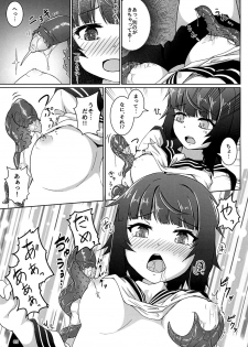 [Kitchen Studio (Hikou Nabe)] Koukishin ni Fureru Mono [Digital] - page 7