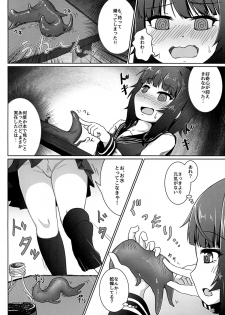 [Kitchen Studio (Hikou Nabe)] Koukishin ni Fureru Mono [Digital] - page 4