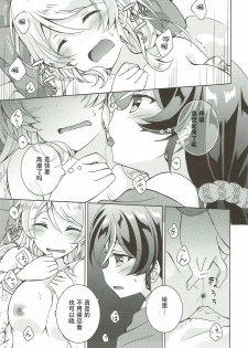 (Bokura no Love Live! Shinnenkai 2018) [Genmaicha (Mogu)] Sex to Uso to Yurikago to (Love Live!) [Chinese] [花火汉化组] - page 13