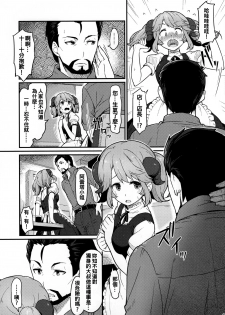 (C93) [Pirokobo (Piro)] Toaru Doyou no Hi (Isekai Shokudou) [Chinese] [oo君個人漢化] - page 7