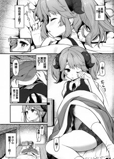 (C93) [Pirokobo (Piro)] Toaru Doyou no Hi (Isekai Shokudou) [Chinese] [oo君個人漢化] - page 3