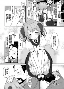 (C93) [Pirokobo (Piro)] Toaru Doyou no Hi (Isekai Shokudou) [Chinese] [oo君個人漢化] - page 14