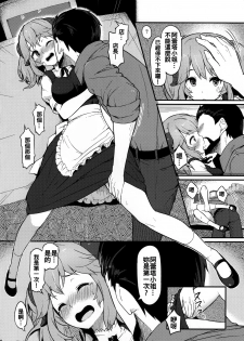 (C93) [Pirokobo (Piro)] Toaru Doyou no Hi (Isekai Shokudou) [Chinese] [oo君個人漢化] - page 10