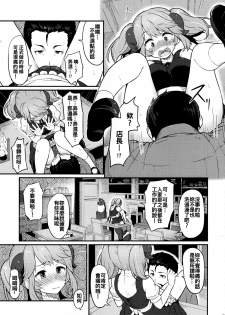 (C93) [Pirokobo (Piro)] Toaru Doyou no Hi (Isekai Shokudou) [Chinese] [oo君個人漢化] - page 11