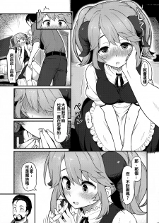 (C93) [Pirokobo (Piro)] Toaru Doyou no Hi (Isekai Shokudou) [Chinese] [oo君個人漢化] - page 9