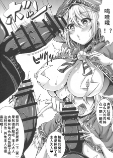 (C89) [X∞MODEL (Asagiri Tendou)] Recast 1T (Granblue Fantasy) [Chinese] [黑白灰汉化组] - page 6