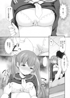 (C93) [Imomuya Honpo - Singleton (Azuma Yuki)] Kakko Tsuketetara Sex Oshietette Iwareta... [Chinese] [花火汉化组] - page 8