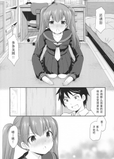 (C93) [Imomuya Honpo - Singleton (Azuma Yuki)] Kakko Tsuketetara Sex Oshietette Iwareta... [Chinese] [花火汉化组] - page 4