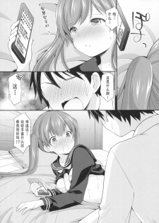 (C93) [Imomuya Honpo - Singleton (Azuma Yuki)] Kakko Tsuketetara Sex Oshietette Iwareta... [Chinese] [花火汉化组] - page 13