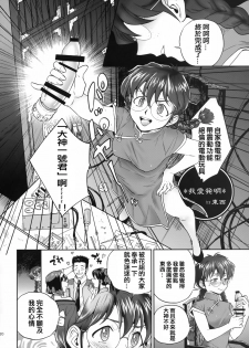 (C93) [Hougakuya (Tohzai, Namboku)] Hana mo Hajirau ~Sono San~ (Sakura Taisen) [Chinese] [沒有漢化] - page 20