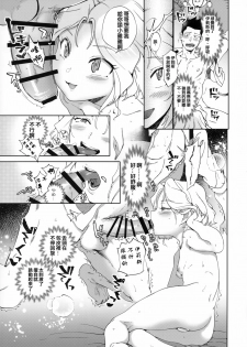 (C93) [Hougakuya (Tohzai, Namboku)] Hana mo Hajirau ~Sono San~ (Sakura Taisen) [Chinese] [沒有漢化] - page 9