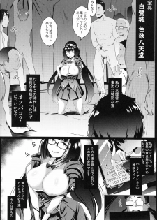 (C93) [Hitsuji Kikaku (Muneshiro)] Osaka Bitch (Fate/Grand Order) - page 4