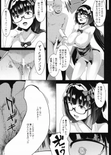 (C93) [Hitsuji Kikaku (Muneshiro)] Osaka Bitch (Fate/Grand Order) - page 17