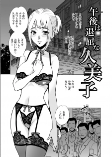 [Shallot Coco (Yukiyanagi)] Yukiyanagi no Hon 35 Gogo wa Taikutsu na Kumiko Another [Digital] - page 3